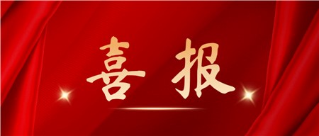 喜報(bào)！西迪上榜“2025年度湖南省綠色制造單位名單”